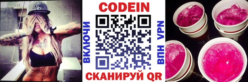 Codein Purple Drank  маркетплейс телеграм  Октябрьский  хочу наркоту 