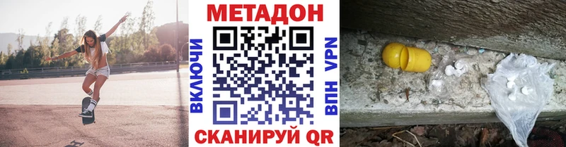 МЕТАДОН кристалл  наркота  Октябрьский 